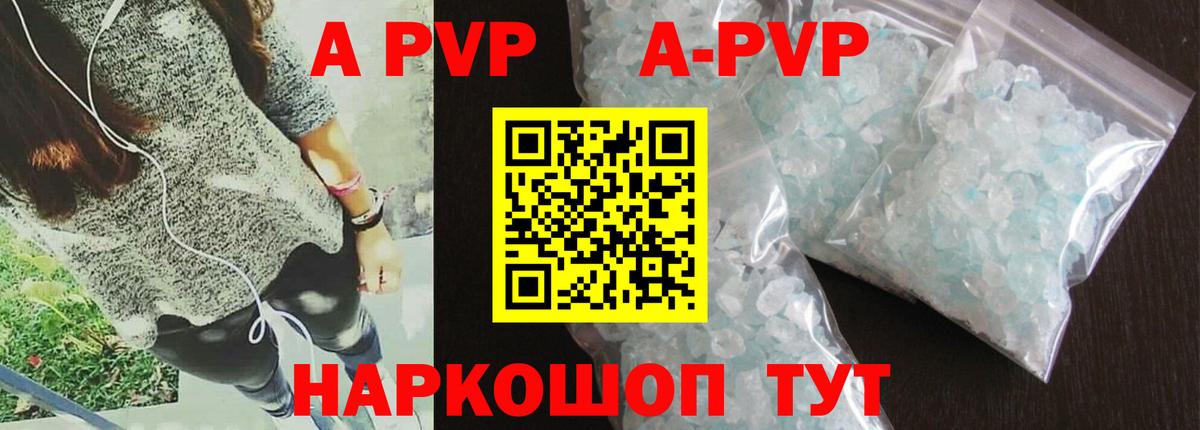 APVP СК  Alfa_PVP VHQ  Соликамск  A PVP Crystall  Вход с VPN 