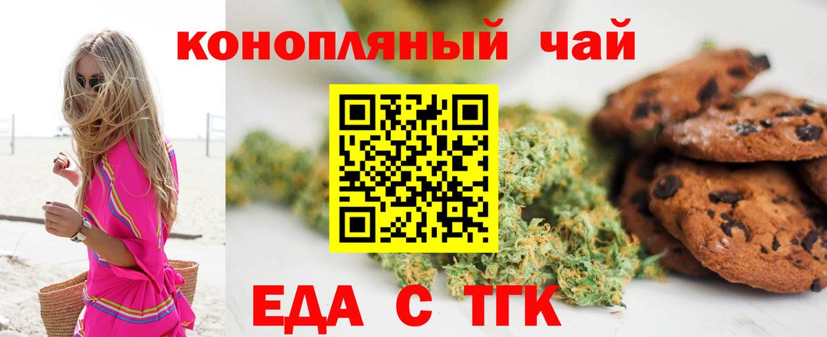Еда ТГК марихуана  Вход с VPN  Соликамск 