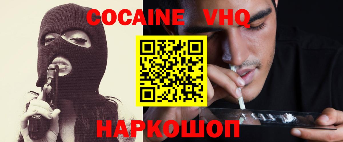 Cocaine Fish Scale Соликамск