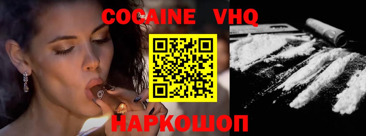 Соликамск  Кокаин 97%  COCAIN Fish Scale  КОКАИН  Вход с VPN 