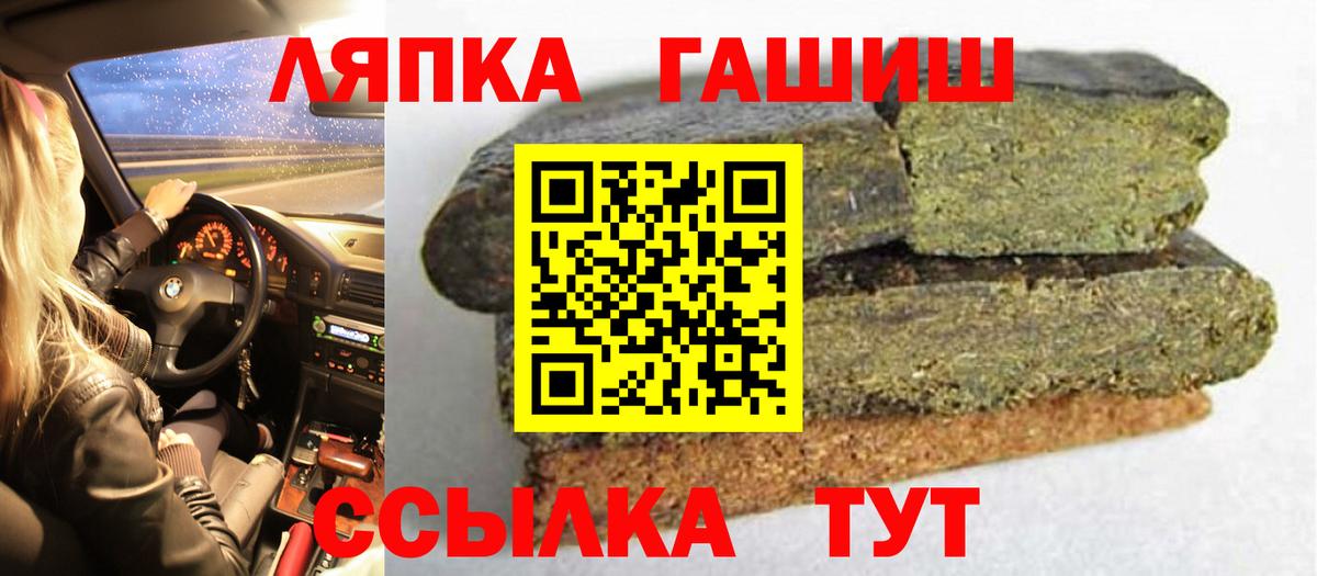ГАШИШ 40% ТГК  Вход с VPN  ГАШИШ убойный  Гашиш  Соликамск 