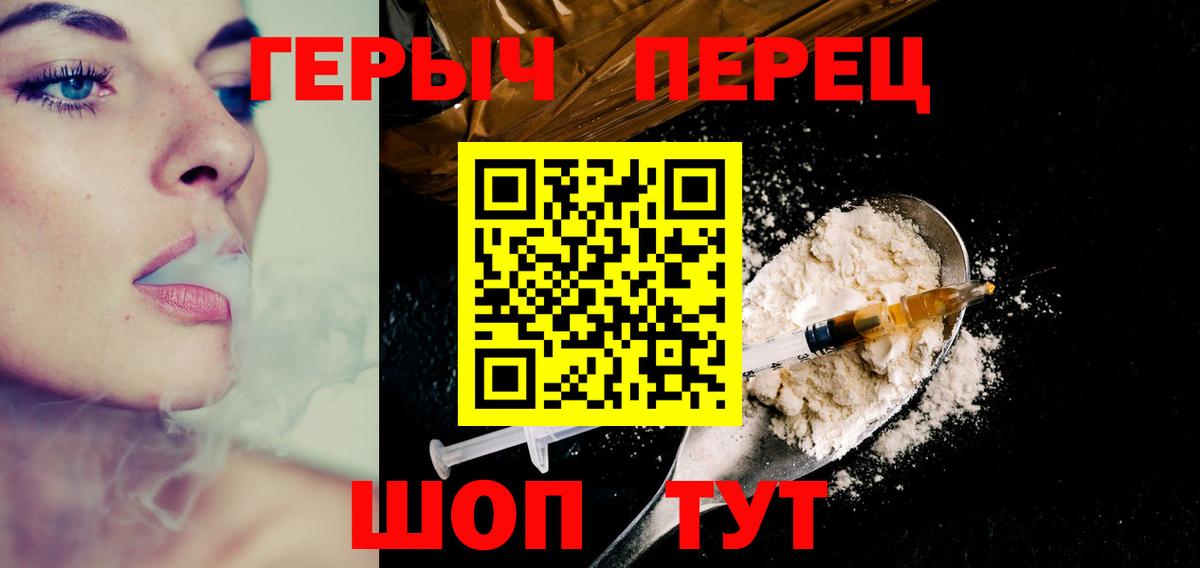 ГЕРОИН  Вход с VPN  Соликамск  Героин хмурый 