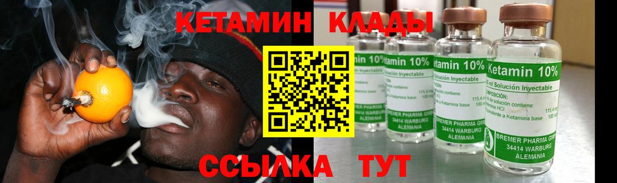 Кетамин ketamine Соликамск