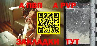 альфа пвп VHQ Малгобек