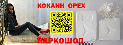 наркотики Мариинск