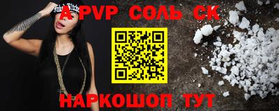 альфа пвп VHQ Малгобек