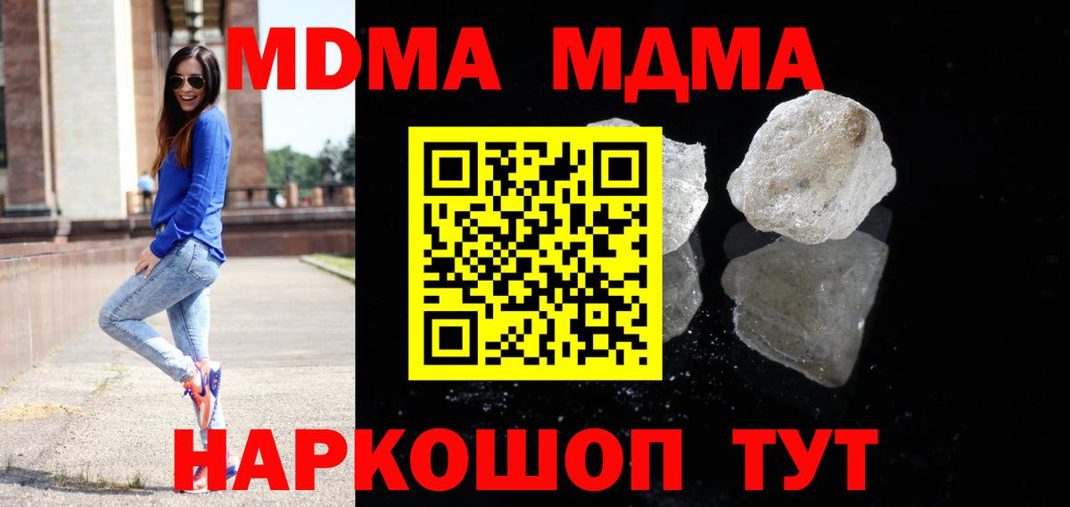 Соликамск  МДМА молли  Вход с VPN 