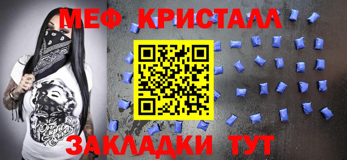 Меф мяу мяу кристаллы Соликамск