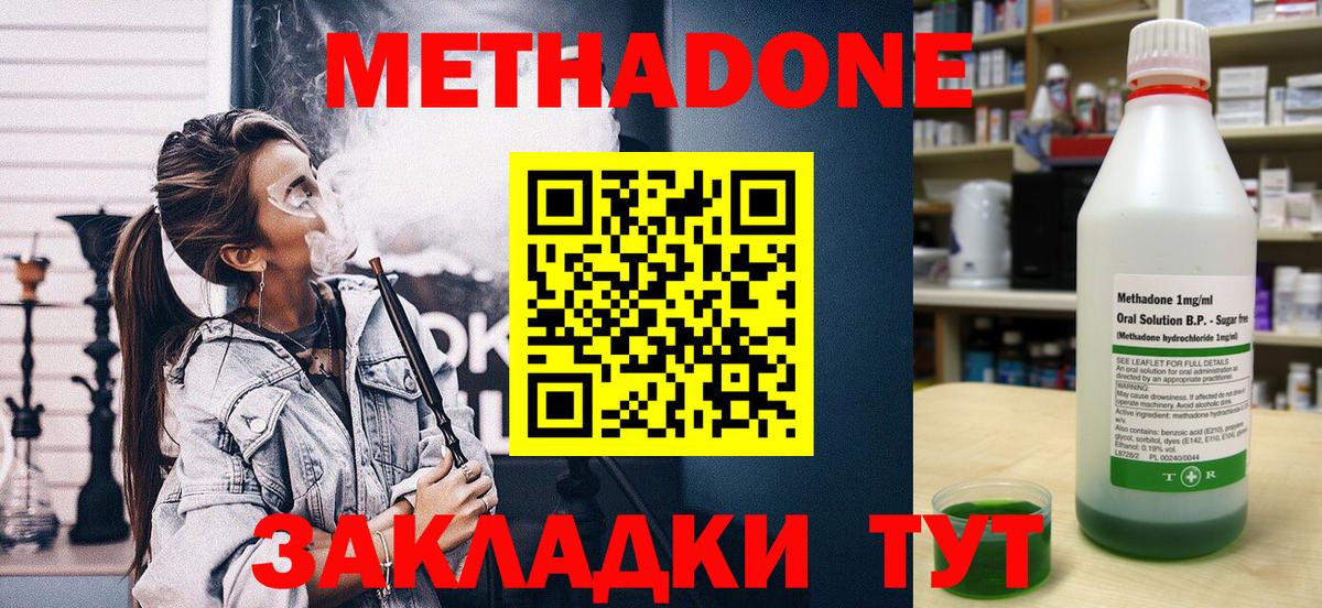 Метадон белоснежный  Вход с VPN  Соликамск 