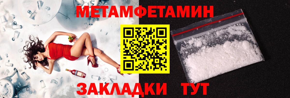 Метамфетамин кристалл  Вход с VPN  Метамфетамин кристалл  Соликамск 