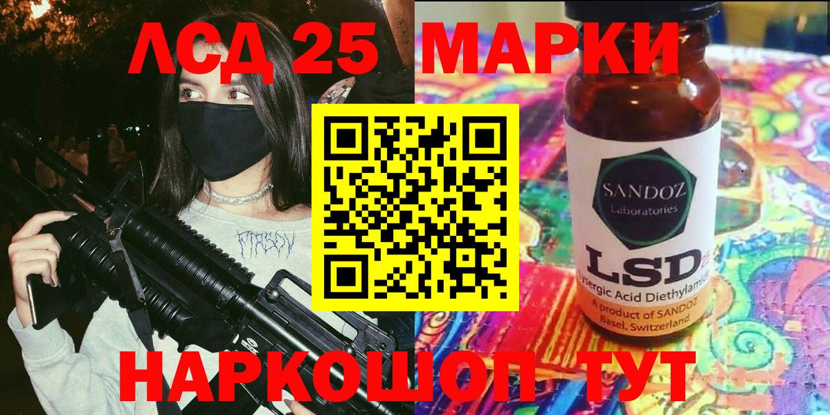 Соликамск  где найти   Марки 25I-NBOMe 1,5мг  Марки N-bome  Вход с VPN  Марки 25I-NBOMe 1,5мг 