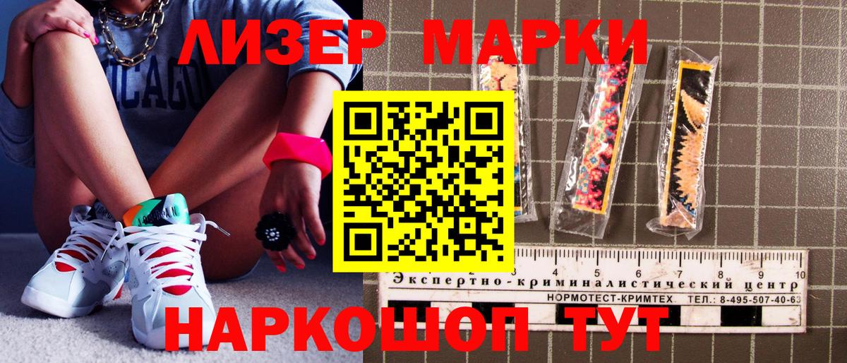Марки 25I-NBOMe 1500мкг Соликамск