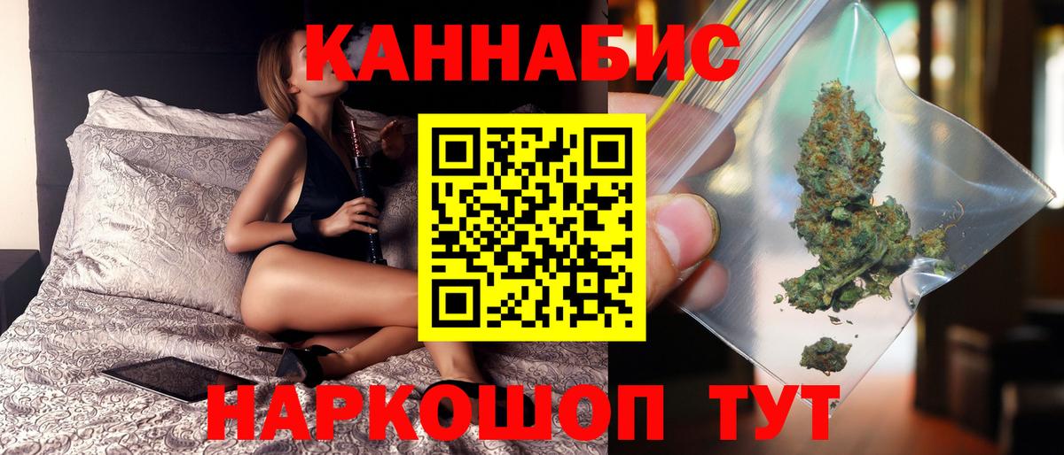 Канабис Ganja Соликамск